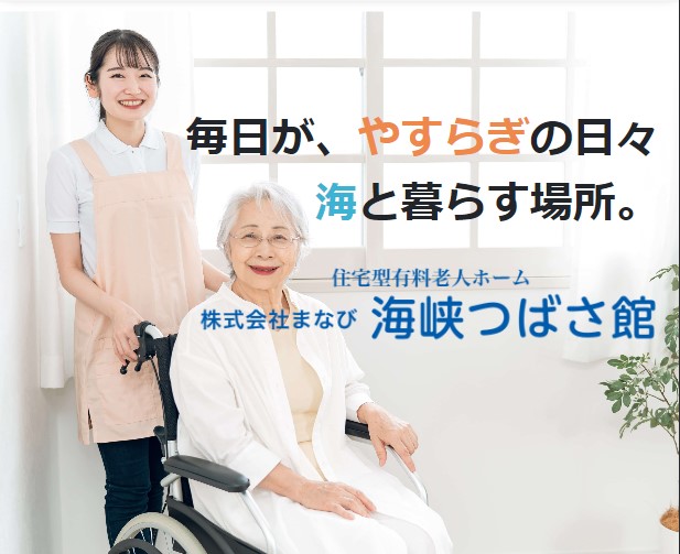 毎日が、やすらぎの日々、海と暮らす場所。