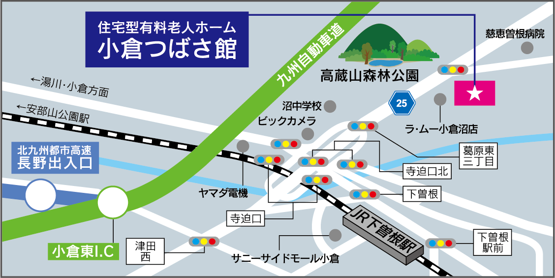 住宅型有料老人ホーム 海峡つばさ館