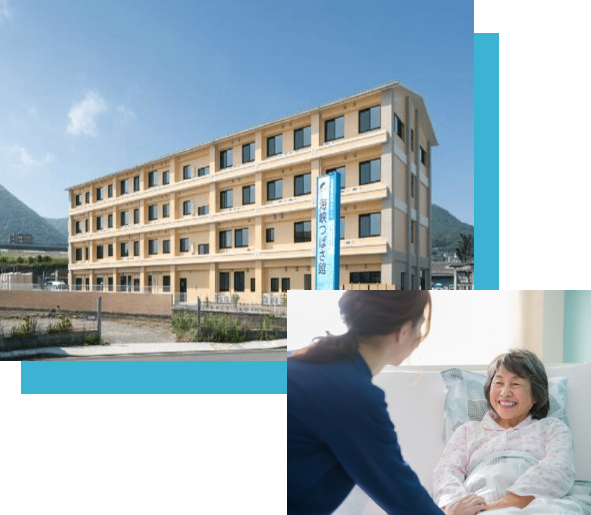 住宅型有料老人ホーム 小倉つばさ館